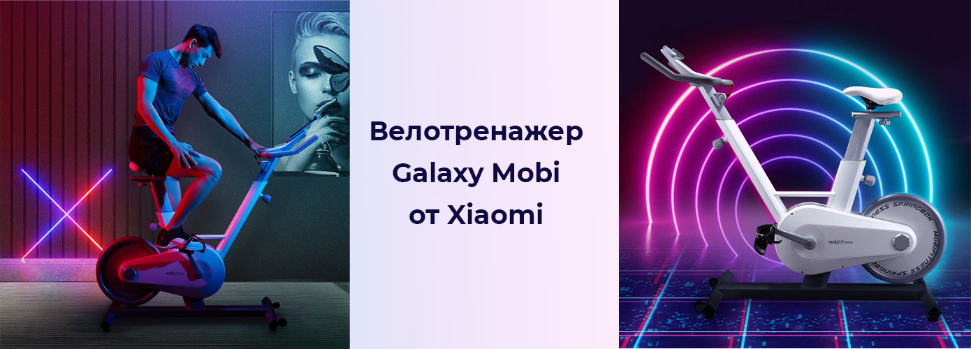 News Xiaomi Predstavila Velotrenazher Galaxy Mobi 1