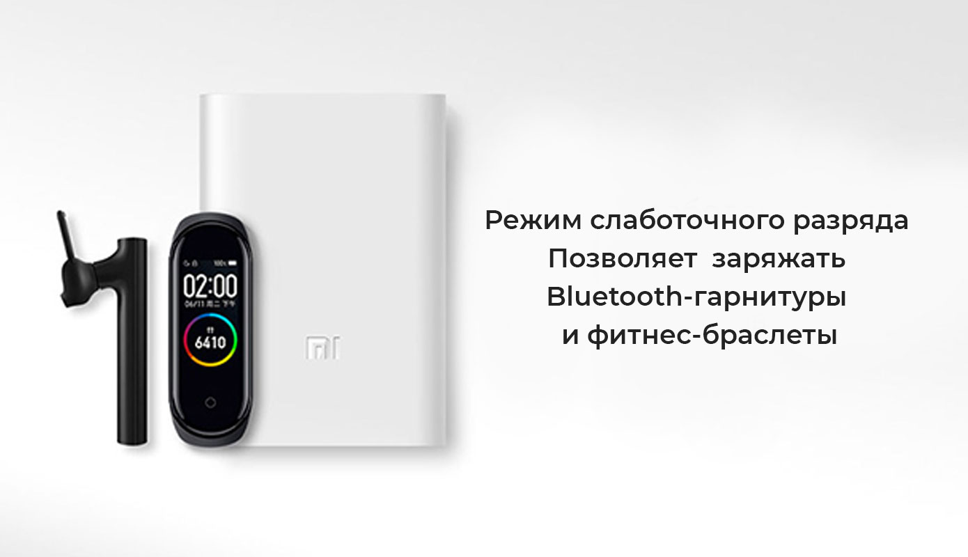 Opisanie Vneshnij Akkumulyator Power Bank Xiaomi Pocket Edition 10000 Mah White Pb1022zm 4